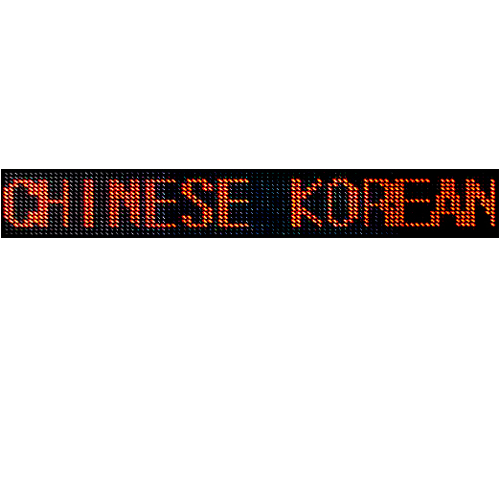 Multi-Color LED Message Sign with Pre-loaded Graphics